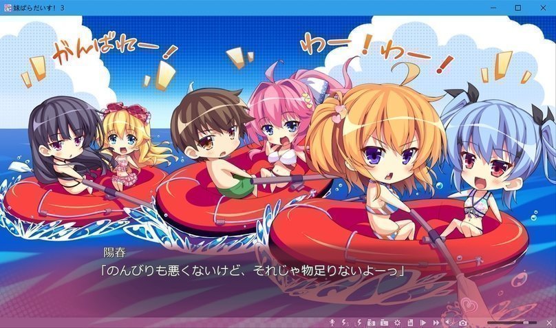 妹天堂3 妹ぱらだいす！3