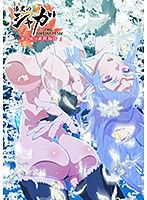 漆黑的释迦 THE ANIMATION 第三话 「夜照物语」 403jdxa57537